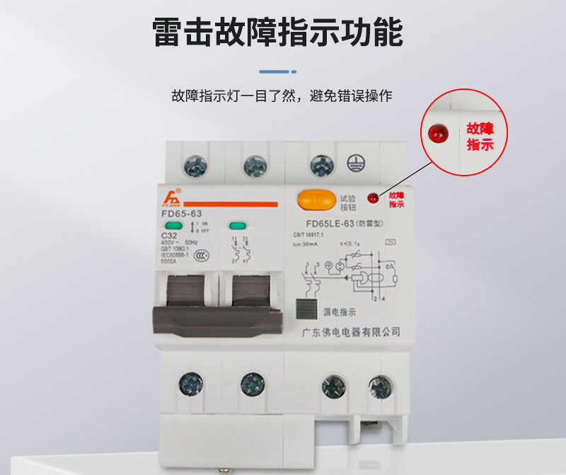 智能防雷開關(guān)有用嗎？使用原理始又是什么呢？